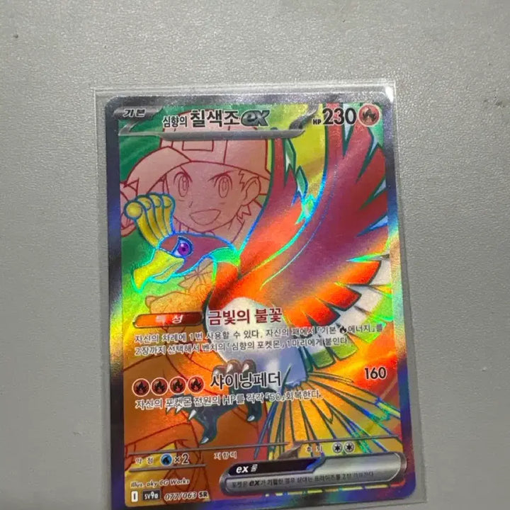 [BUNJANG] Simhyang Seven-Color Pheasant SR Card / 심향의 칠색조 sr
