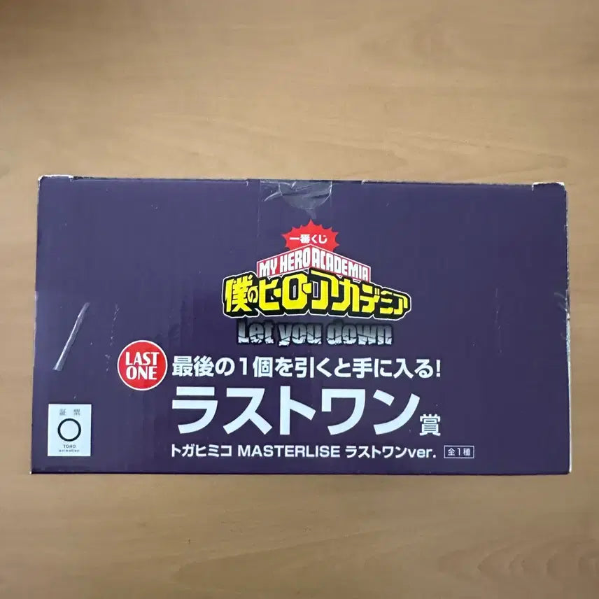 [BUNJANG] My Hero Academia Toga Himiko Last One Prize Figure (Sealed) / 미개봉)나의 히어로 아카데미아 렛유다운 토가 히미코 라스트원