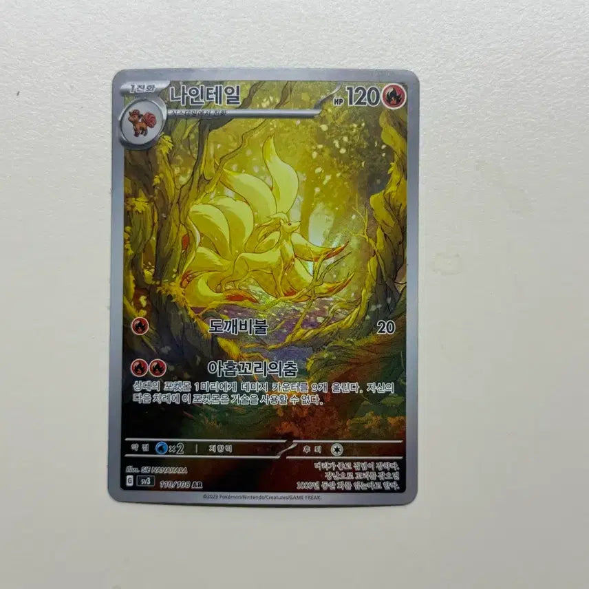[BUNJANG] Pokemon Card Ninetales AR 110/108 Ruler of the Black Flame / 포켓몬카드 나인테일 AR 110/108 흑염의 지배자