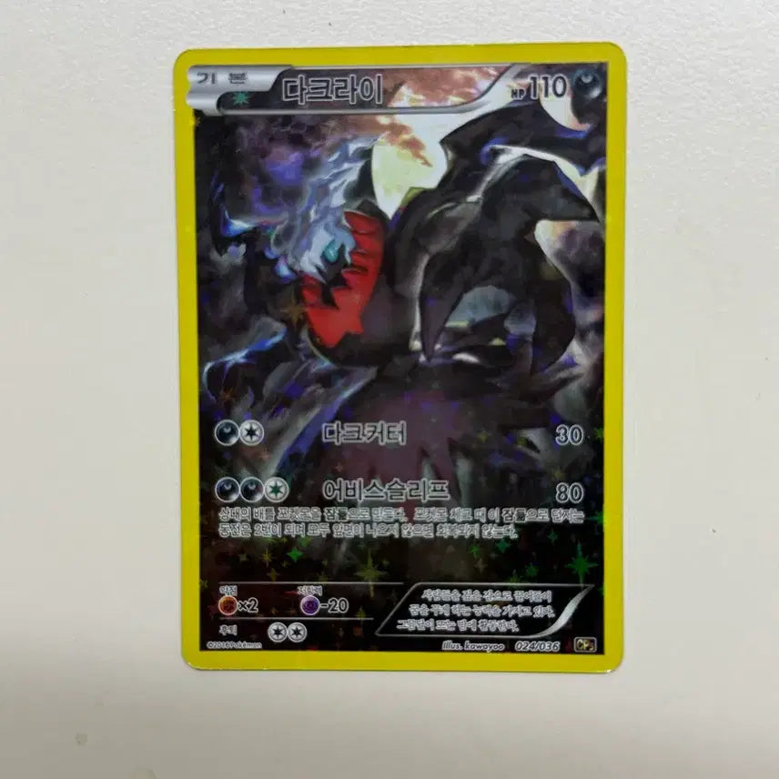 [BUNJANG] Pokemon Card Darkrai / 포켓몬 카드 다크라이