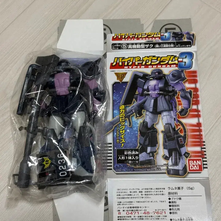 [BUNJANG] Bandai Hyper Gundam 3 High Mobility Type Zaku II Black Tri-Stars Specification / 반다이 하이퍼건담3 고기동형 자쿠2 검은삼연성 사양