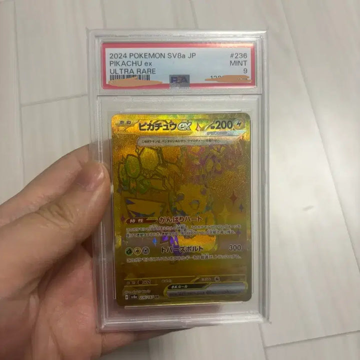 [BUNJANG] 2024 Pokémon Card Pikachu UR PSA 9 Japanese / 2024 포켓몬카드 피카츄 uR psa9 일판