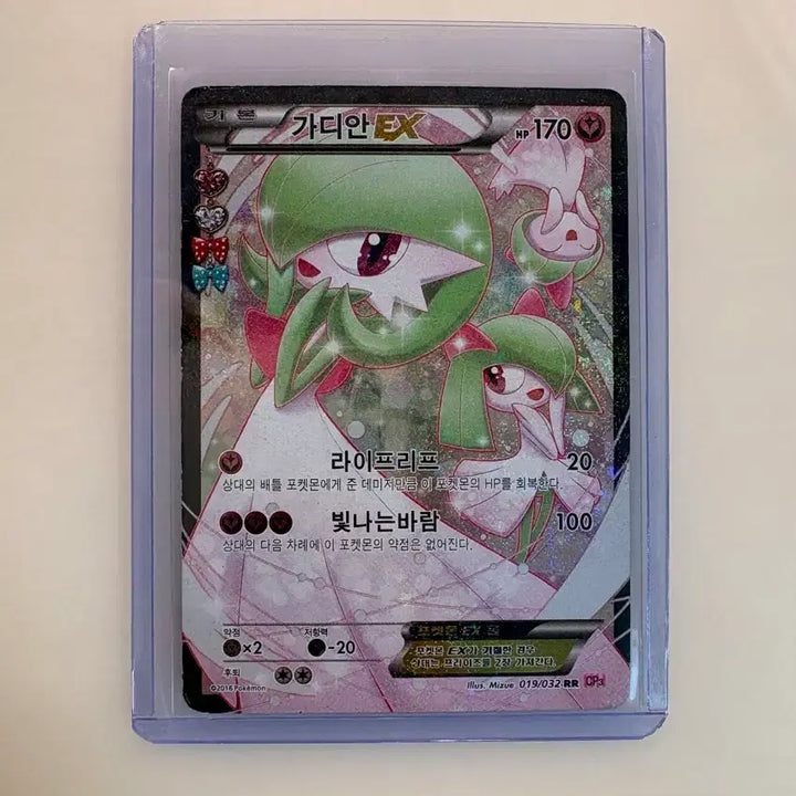 [BUNJANG] Pokemon Card Gardian Card - Heartbeat Collection EX / 포켓몬카드 심쿵컬렉션 가디안