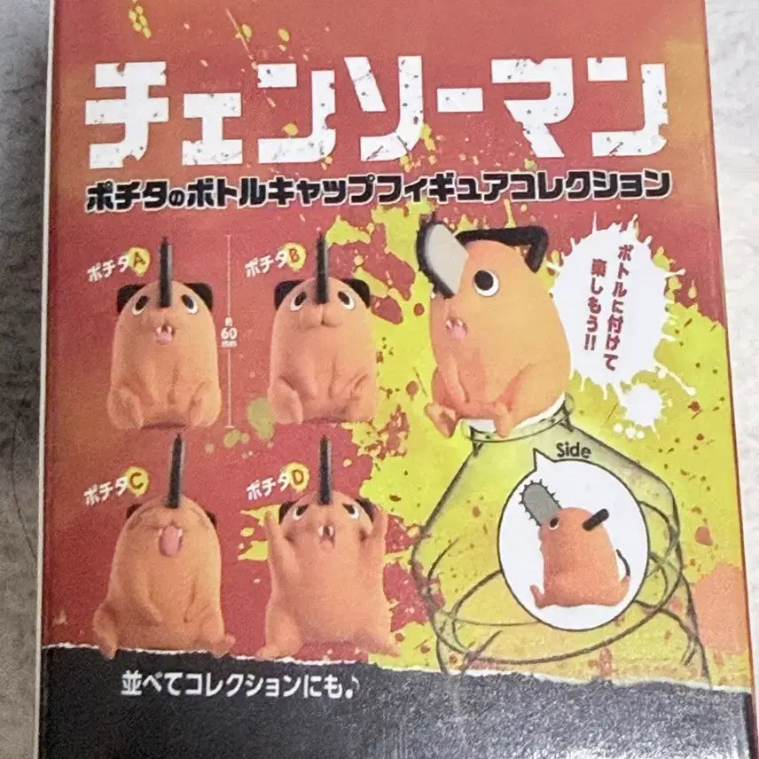 [BUNJANG] Chainsaw Man Pochita Bottle Cap Figure Set / 체인소맨 포치타 보틀캡 피규어