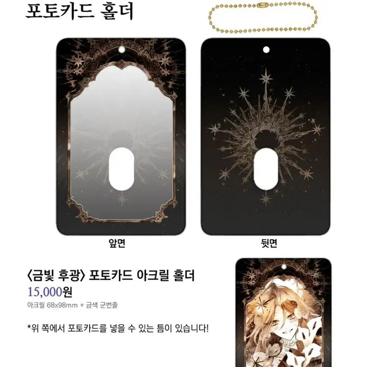 [BUNJANG] Topseung Photocard Holder Mawangui Gobaek Goods / 탑승님 포토카드 홀더 마왕의고백 굿즈