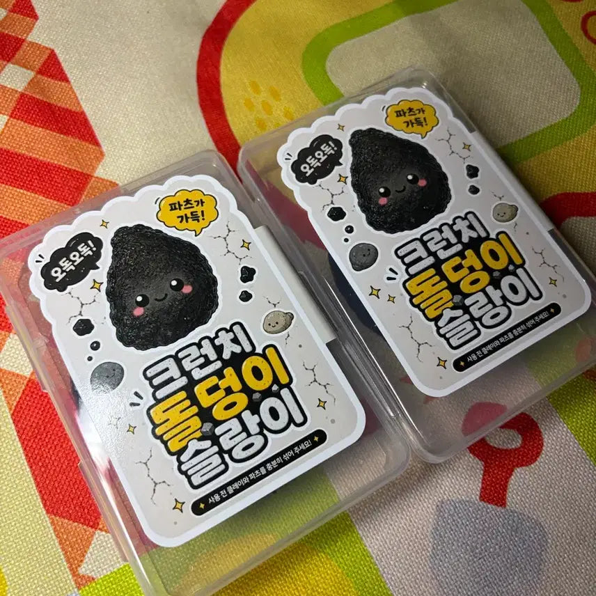 [BUNJANG] Crunchy Squishy Stone (Case Damaged) / 돌덩이 크런치말랑이 [케이스만 파손]