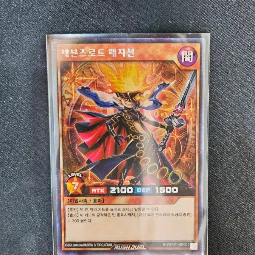 [BUNJANG] Yu-Gi-Oh! Rush Duel - Seventh Road Magician Secret Rare Card / 세븐즈로드 매지션 시크릿레어