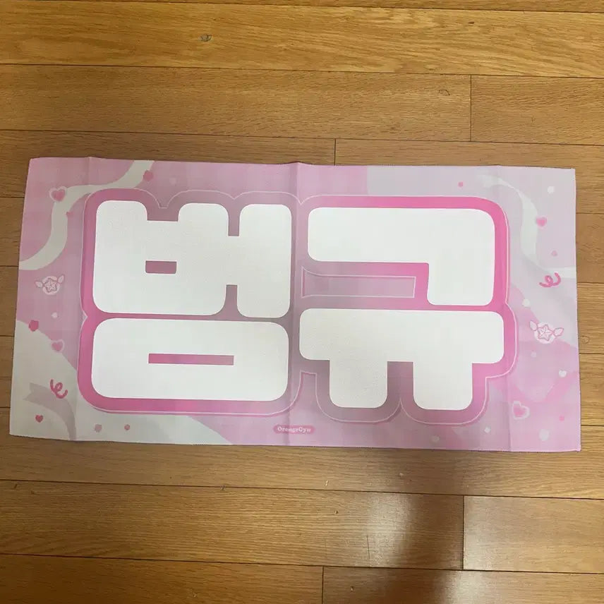 [BUNJANG] TXT Beomgyu Slogan / 투바투 txt 범규 슬로건