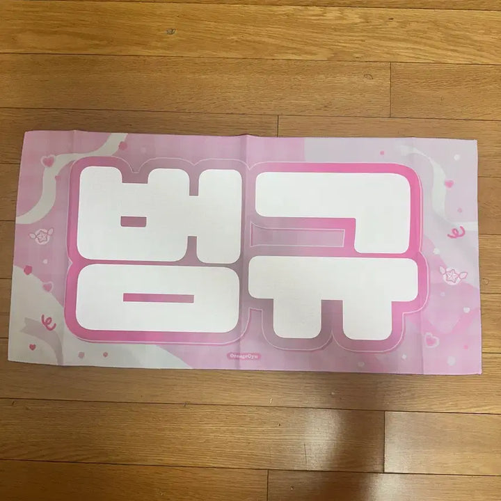 [BUNJANG] TXT Beomgyu Slogan / 투바투 txt 범규 슬로건