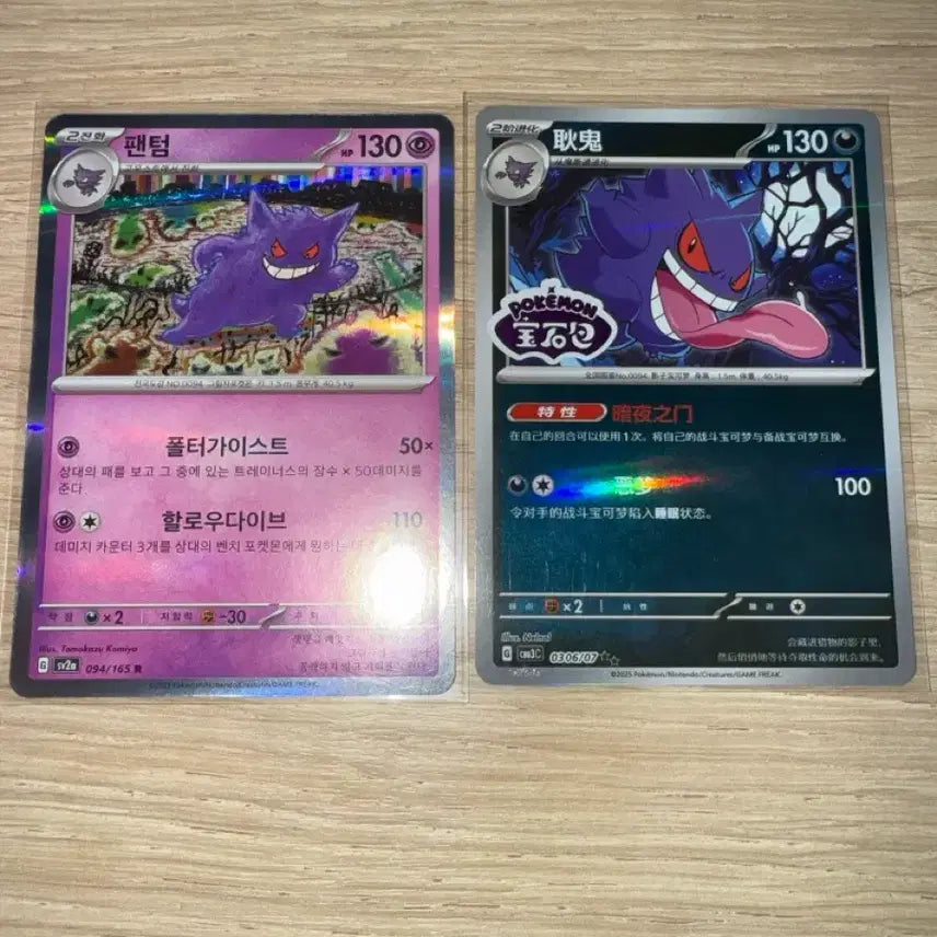 [BUNJANG] Phantom 151 Holo &amp; Reprint Stamp Holo / 팬텀 151 홀로&amp;중판 스탬프 홀로