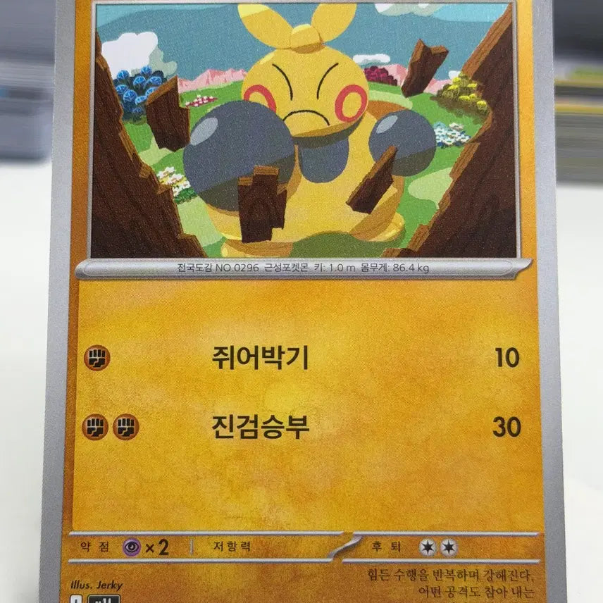 [BUNJANG] Mark Tang Photocard / 마크탕 m1L 024/063 C (300)원