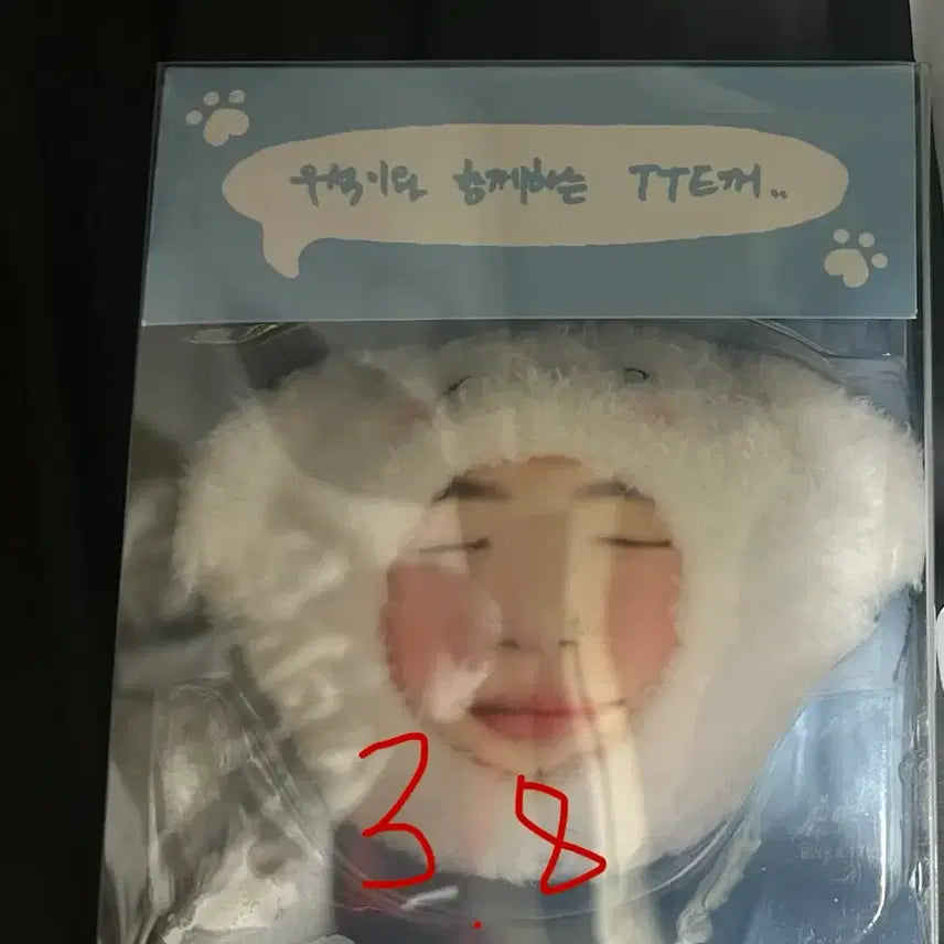[BUNJANG] Byeon Woo Seok Voice Keyring / 변우석 voice keyring