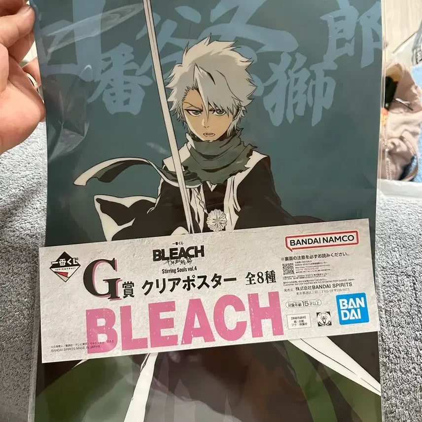 [BUNJANG] Bleach Kisuke Urahara Poster / 블리치 하위상 판매합니다