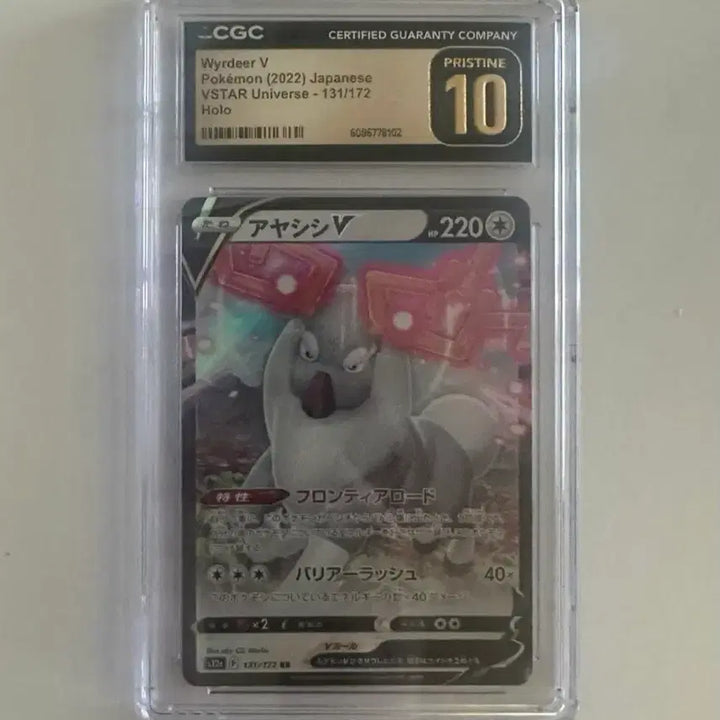 [BUNJANG] Pokémon TCG - Pokémon GO 131/172 Stellar Regigigas VSTAR Universe Holo (CGC 10 Pristine) / 포켓몬스터 와일드포스 VSTAR 유니버스 신비록 프리스틴