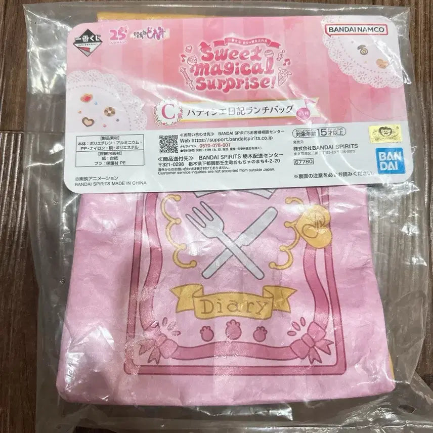 [BUNJANG] Ojamajo Doremi C Prize &amp; E Prize Sealed Lunch Bag / 꼬마마법사 레미 C상 + E상 미개봉 새상품