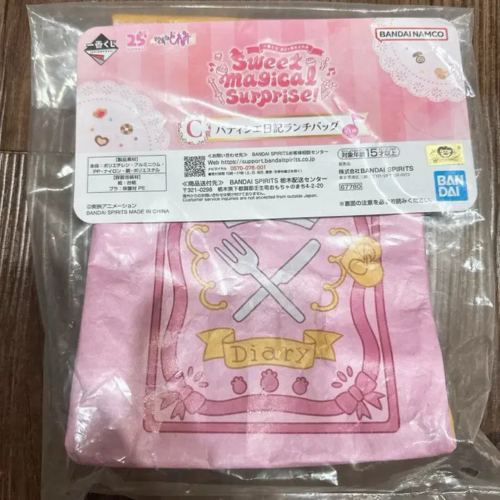 [BUNJANG] Ojamajo Doremi C Prize &amp; E Prize Sealed Lunch Bag / 꼬마마법사 레미 C상 + E상 미개봉 새상품