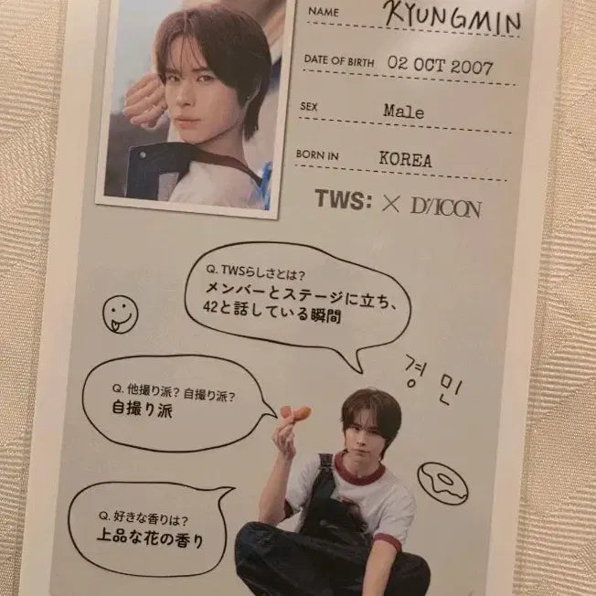 [BUNJANG] TWS DICON Japan Popup Store Special Photocard (Kyungmin) / TWS 투어스 디아이콘 일본 팝업 금액 특전 경민