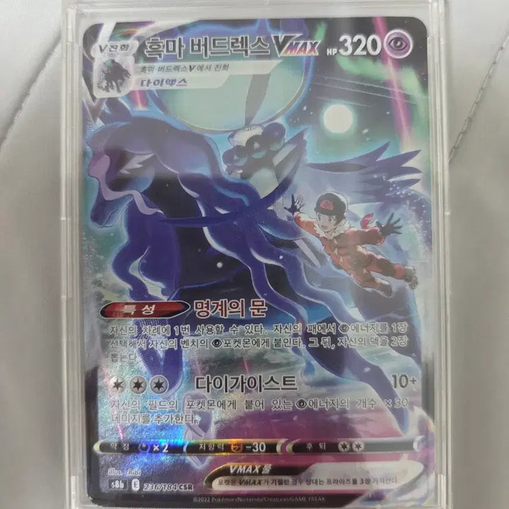 [BUNJANG] Urshifu (Rapid Strike Style) CSR Card / 급처 흑마 버드렉스csr카드 판매
