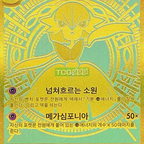 [BUNJANG] Mega Guardian MUR / 메가 가디안 mur 팝니다