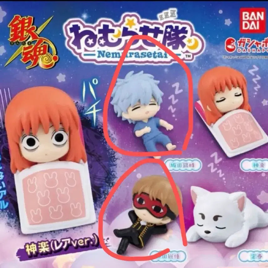 [BUNJANG] Gintama Nemurasetai Gintoki, Sougo Bundle Set / 은혼 네무라세타이 긴토키,소고 일괄