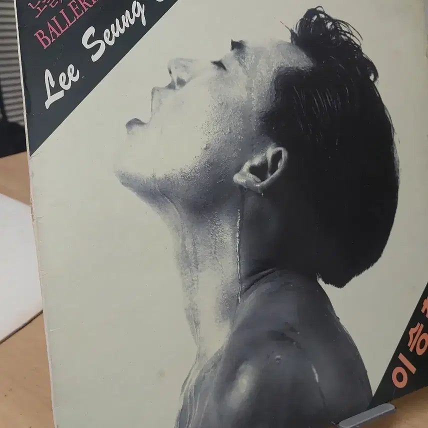 [BUNJANG] Lee Seung Chul No Eul Geurigo Na Ballerina LP / 이승철 노을 그리고 나 Ballerina LP