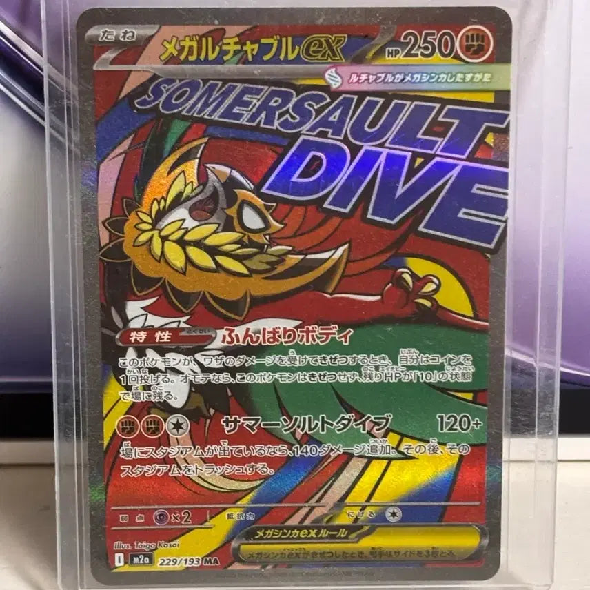[BUNJANG] Pokemon Card Mega Luchabull EX Japanese / 포켓몬카드 메가 루차불 ma 일판