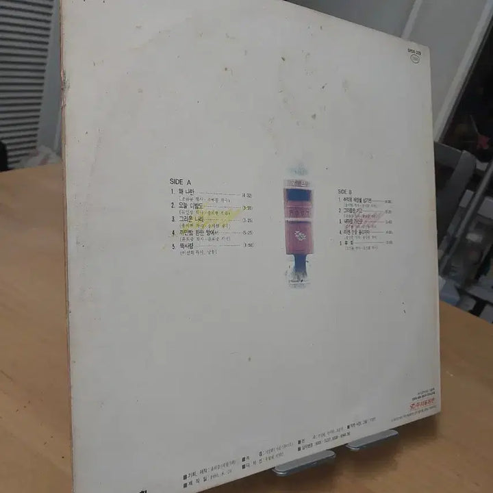 [BUNJANG] Lee Sun Hee 6th Album "I Love You" LP (First Pressing) / 이선희 VI 초반