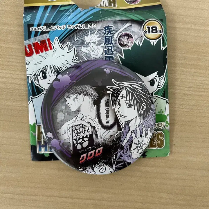 [BUNJANG] Hunter x Hunter Chrollo Ability Original Art Pin Badge / 헌터헌터 넨능력 원화뱃지 클로로