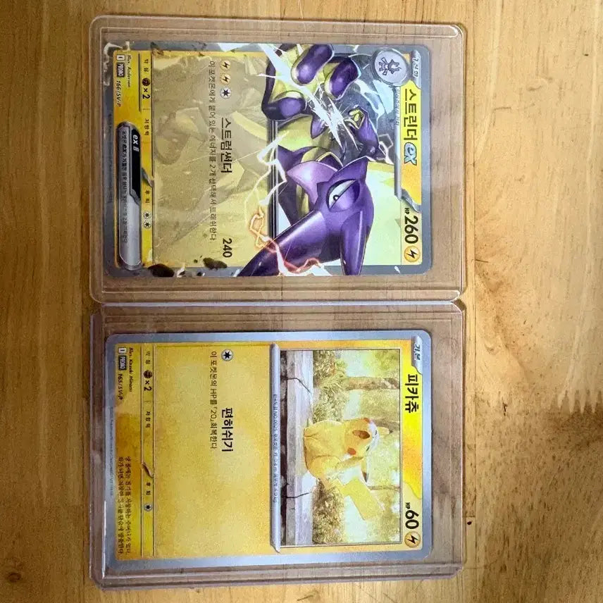 [BUNJANG] Pokemon TCG Promo Stunfisk &amp; Yawning Pikachu Card / 포켓몬 카드 프로모 스트린더&amp;하품 피카츄 판매합니다(오늘까지 30000원