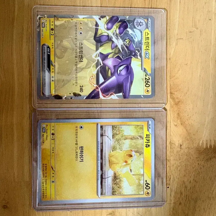 [BUNJANG] Pokemon TCG Promo Stunfisk &amp; Yawning Pikachu Card / 포켓몬 카드 프로모 스트린더&amp;하품 피카츄 판매합니다(오늘까지 30000원