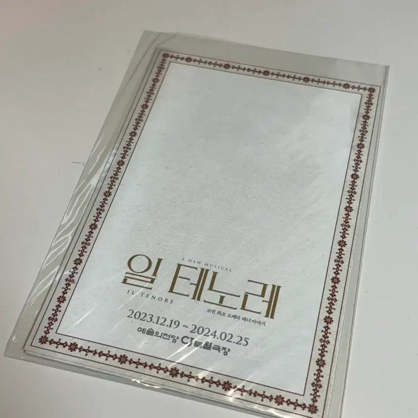 [BUNJANG] Actor Ilte No-Rae Photocard / 일테노래 배우 포토카드