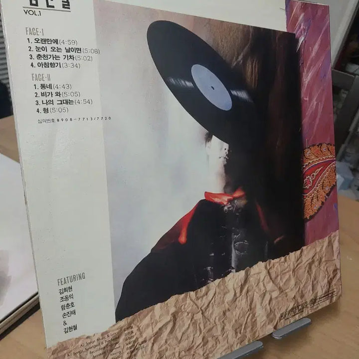 [BUNJANG] Kim Hyun Chul Vol. 1 LP (First Press) / 김현철 VOL.1 LP 초반입니다