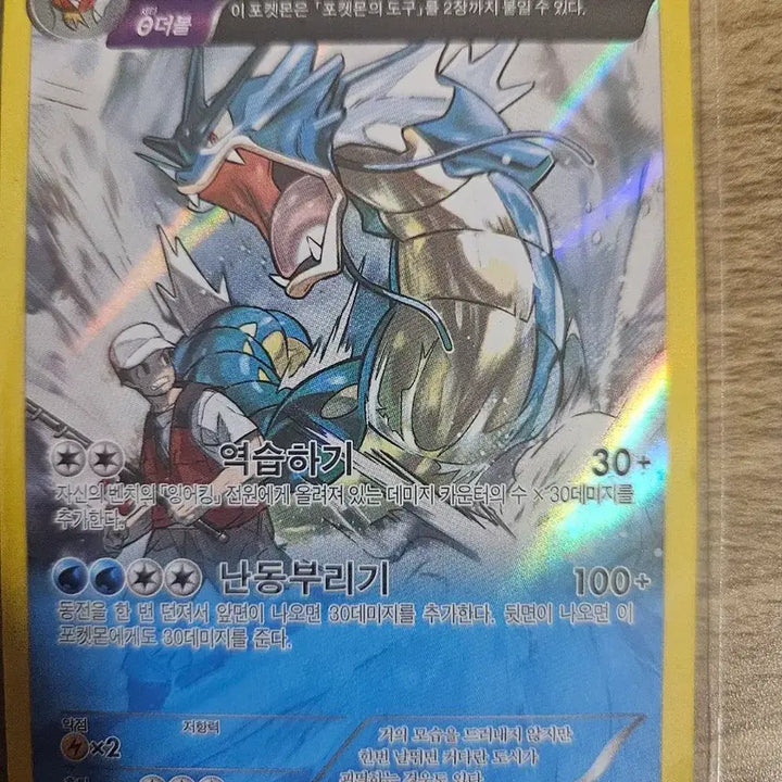 [BUNJANG] Pokemon Card Gyarados XY7 / B-86)포켓몬 카드 갸라도스 XY7