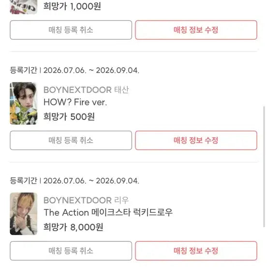 [BUNJANG] BOYNEXTDOOR Photocard / 보이넥스트도어 보넥도 포토카드 포카 판매