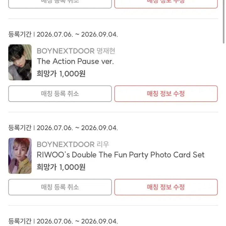 [BUNJANG] BOYNEXTDOOR Photocard / 보이넥스트도어 보넥도 포토카드 포카 판매