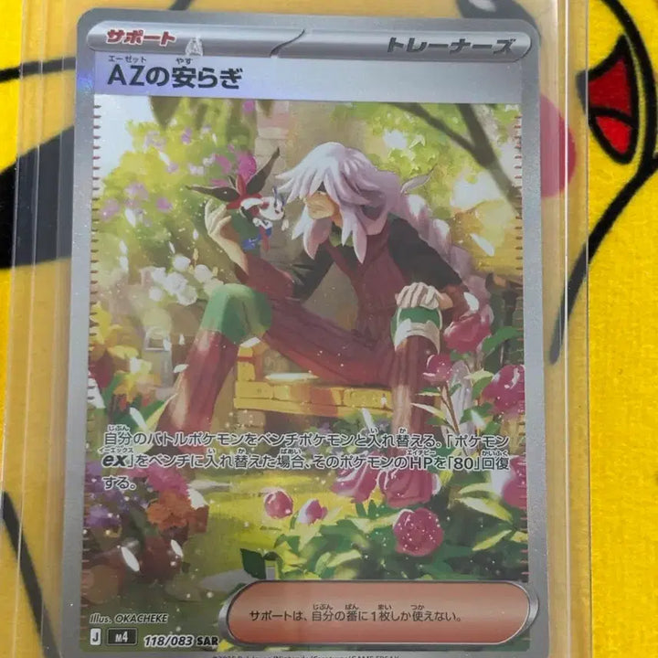 [BUNJANG] Pokemon Card Japanese AZ&