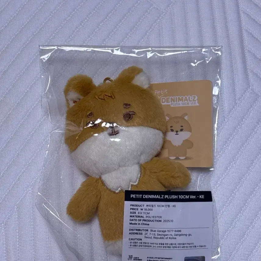 [BUNJANG] DAY6 Petit Merz 10cm KE Plush / 쁘띠멀즈 케 10cm 데이식스