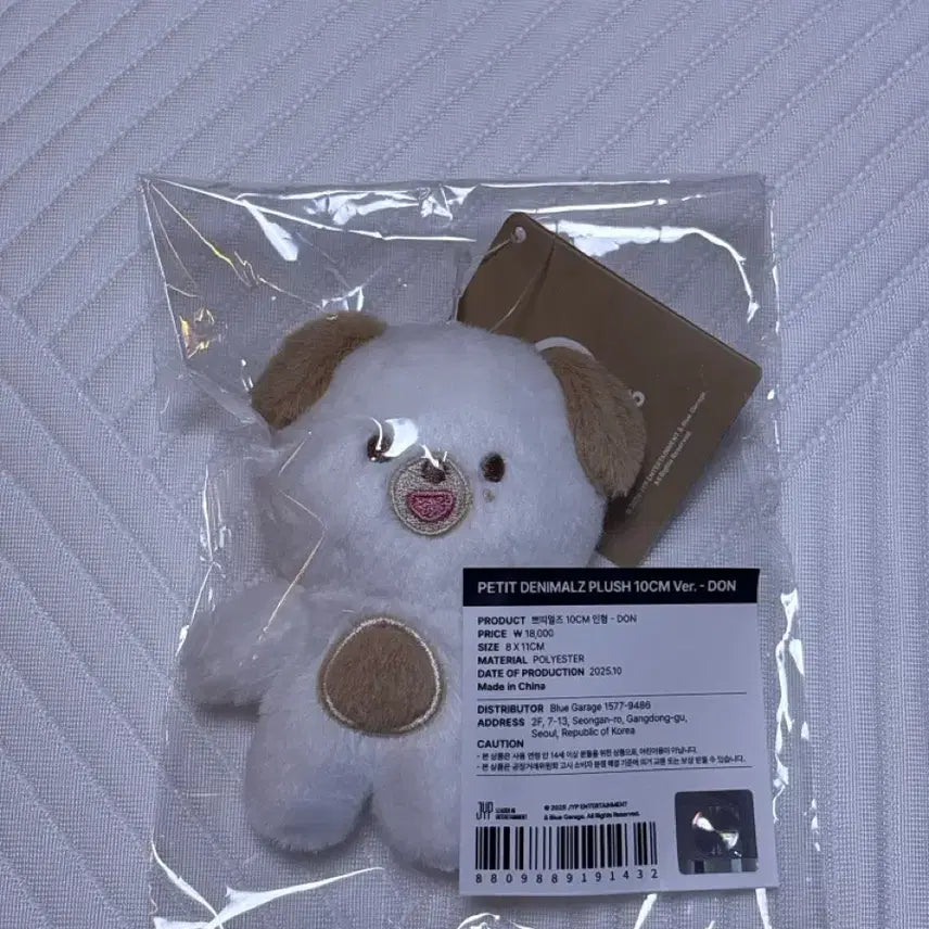 [BUNJANG] DAY6 PetitMols 10cm DON (DON) Unsealed / 쁘띠멀즈 돈 10cm 데이식스
