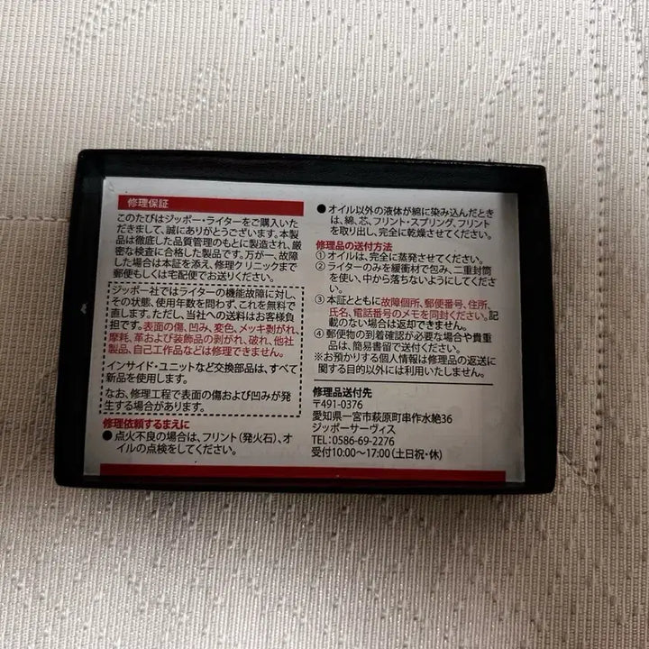 [BUNJANG] Zippo Japanese Sword Samurai Sakura Silver Limited Edition Lighter / Zippo) 지포라이터 일본검 사무라이 사쿠라 실버 한정판