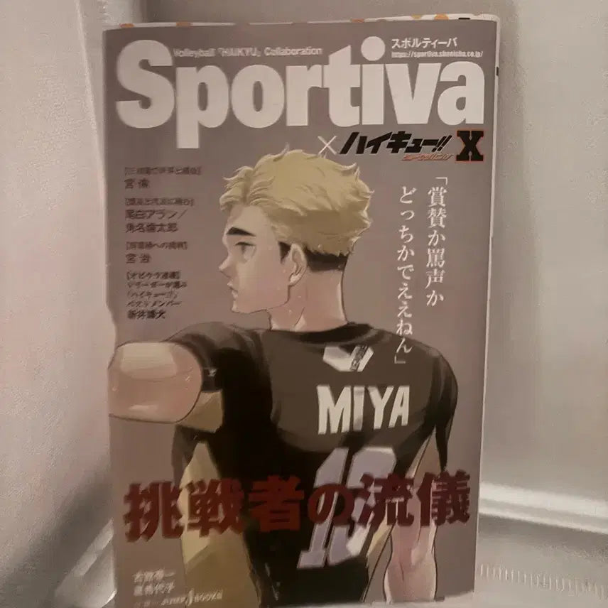[BUNJANG] Miya Atsumu Sportiva Ticket / 미야 아츠무 스포티바