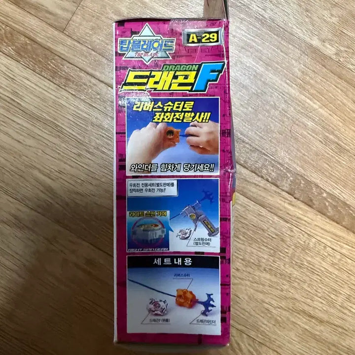 [BUNJANG] Beyblade Phantom F Dragon Son Goku / 탑블레이드 드래곤 팬텀F 손오공 미개봉