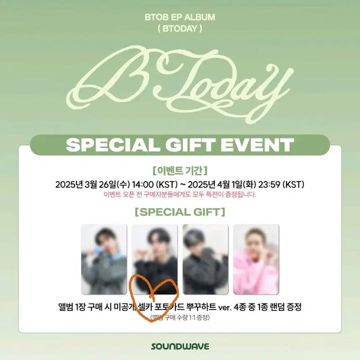 [BUNJANG] BTOB Lee Minhyuk BTODAY PLVE ver. POB / 비투비 이민혁 BTODAY PLVE ver. 구매 특전