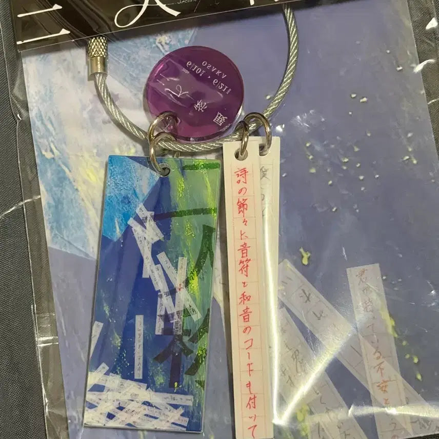 [BUNJANG] Yorushika 2nd Person Osaka Limited Keyholder / 요루시카 2인칭 오사카 한정 키홀더