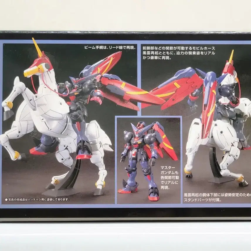 [BUNJANG] Bandai Gundam HG Master Gundam &amp; Fuun-ki / 반다이 건담 HG 마스터 건담 &amp; 풍운재기 팝니다