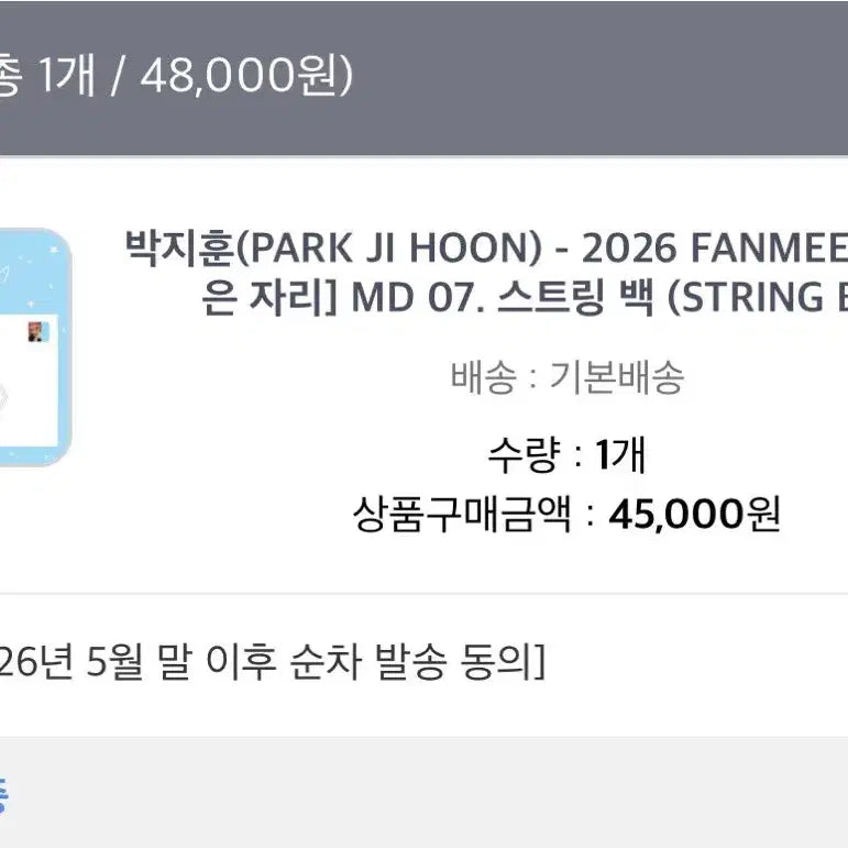 [BUNJANG] Park Jihoon &