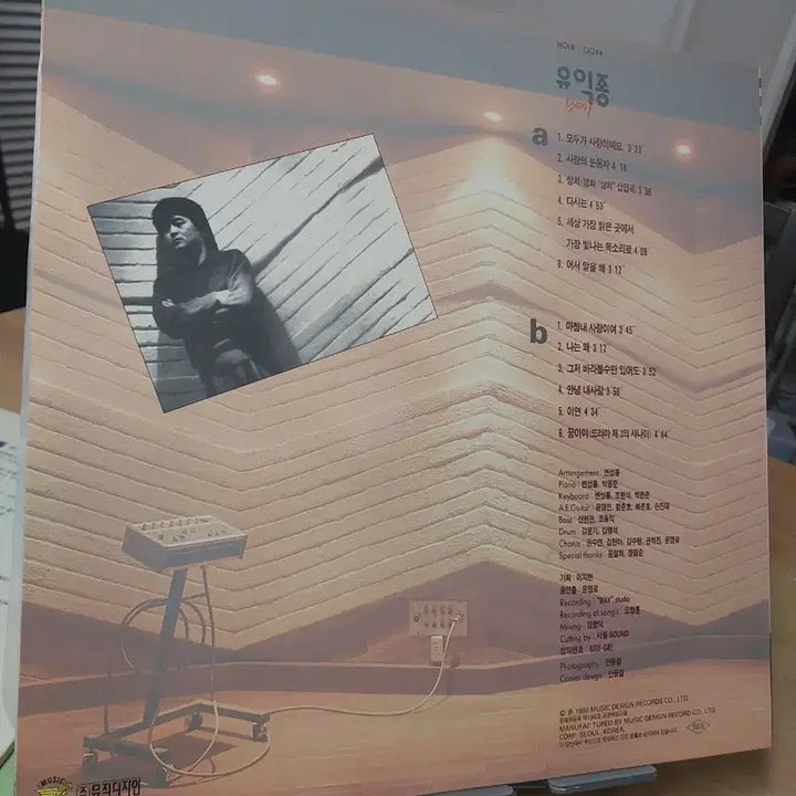[BUNJANG] Yooi Jong Best LP First Pressing Vinyl Record / 유이종 Best LP 초반입니다