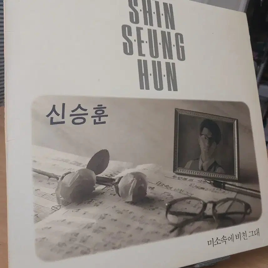 [BUNJANG] Shin Seung Hun 1st Album &