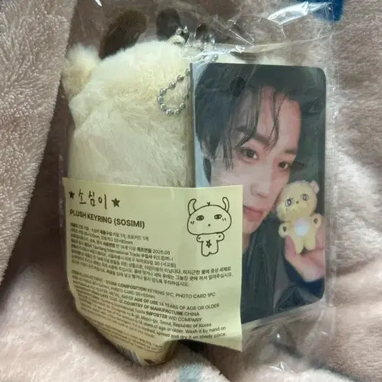 [BUNJANG] SsoSimi Sealed / 박지훈 소심이 인형 미개봉 +포카