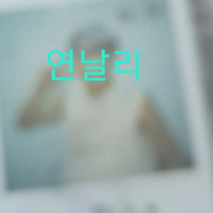 [BUNJANG] THEBOYZ Eric Signed Polaroid / THEBOYZ 에릭 친필 싸인 폴라로이드