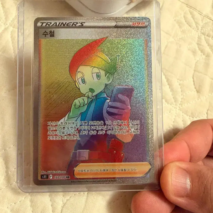 [BUNJANG] Pokemon Card Su-cheol HR Rare Card / 포켓몬카드 수철HR